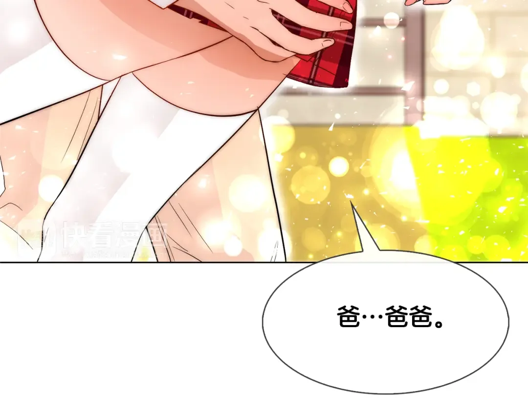 恶魔的花嫁 第4话 你们认识？ 第94页