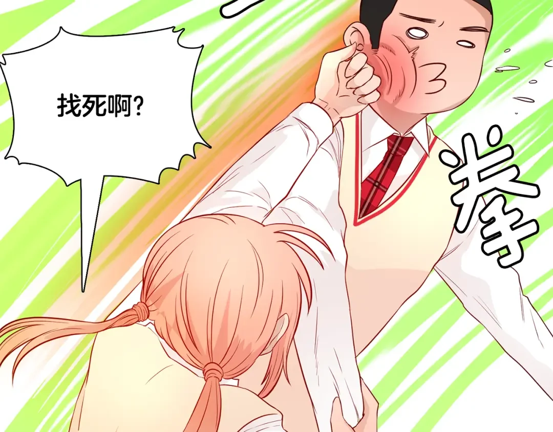 恶魔的花嫁 第4话 你们认识？ 第53页
