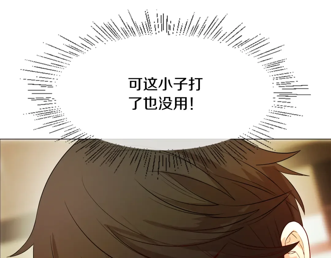 恶魔的花嫁 第4话 你们认识？ 第55页