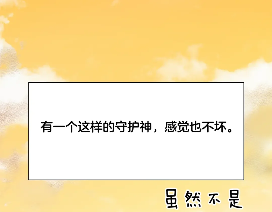 恶魔的花嫁 第4话 你们认识？ 第72页
