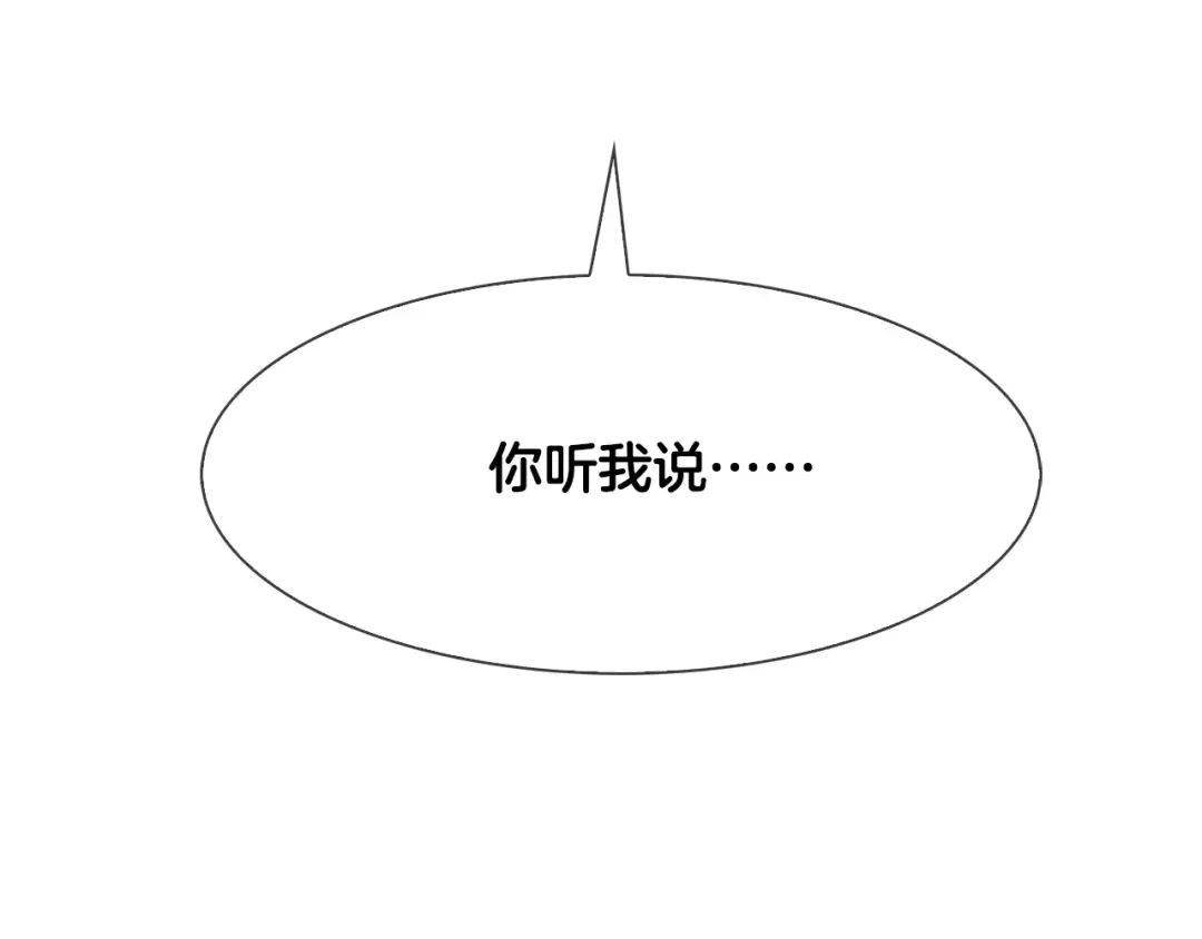恶魔的花嫁 第4话 你们认识？ 第95页