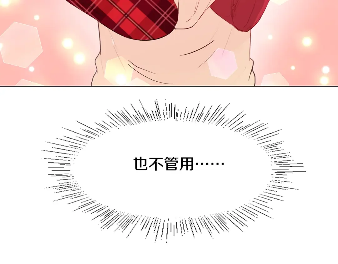 恶魔的花嫁 第4话 你们认识？ 第67页
