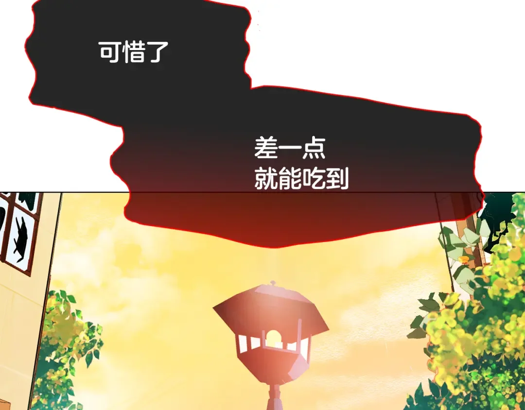 恶魔的花嫁 第4话 你们认识？ 第16页