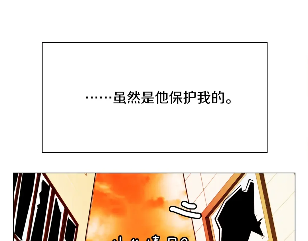 恶魔的花嫁 第4话 你们认识？ 第32页