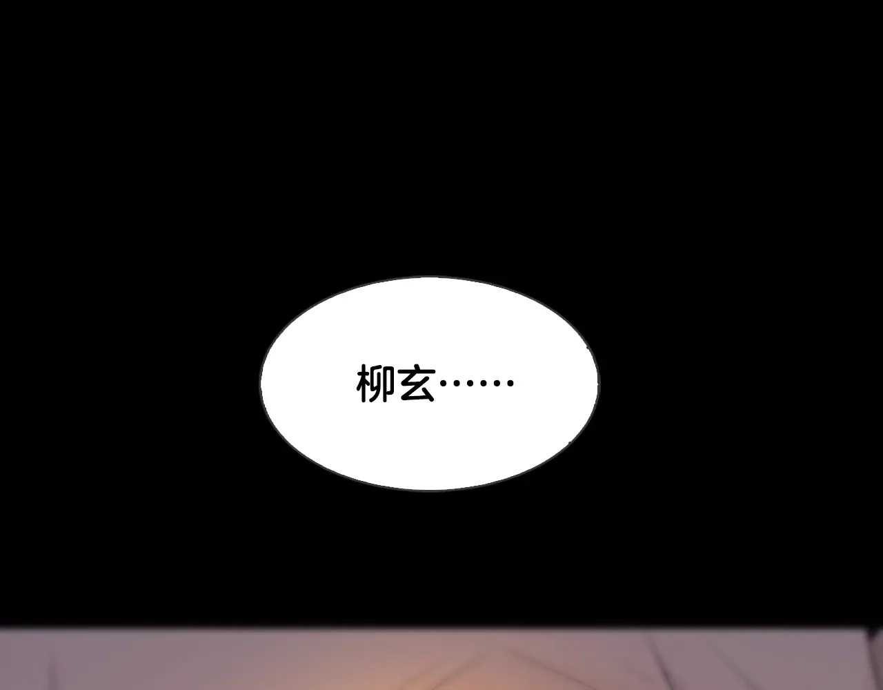 恶魔的花嫁 第5话 一起睡 第124页