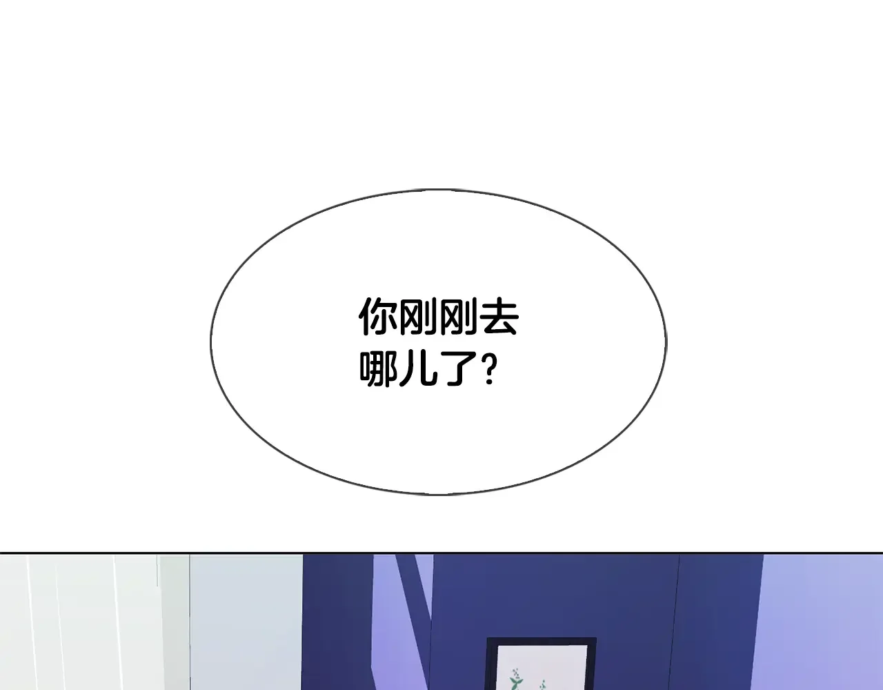 恶魔的花嫁 第5话 一起睡 第51页