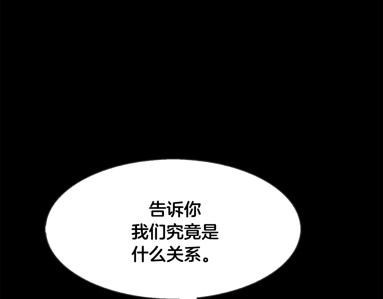 恶魔的花嫁 第5话 一起睡 第106页