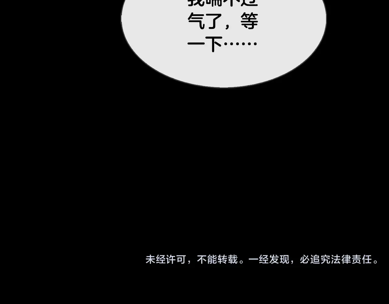 恶魔的花嫁 第5话 一起睡 第127页