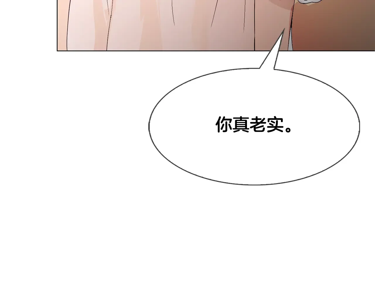 恶魔的花嫁 第5话 一起睡 第50页