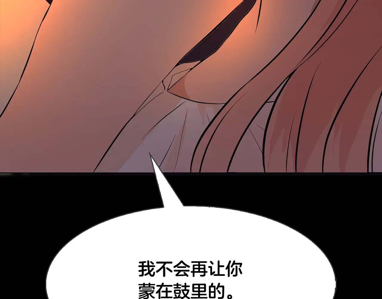 恶魔的花嫁 第5话 一起睡 第113页