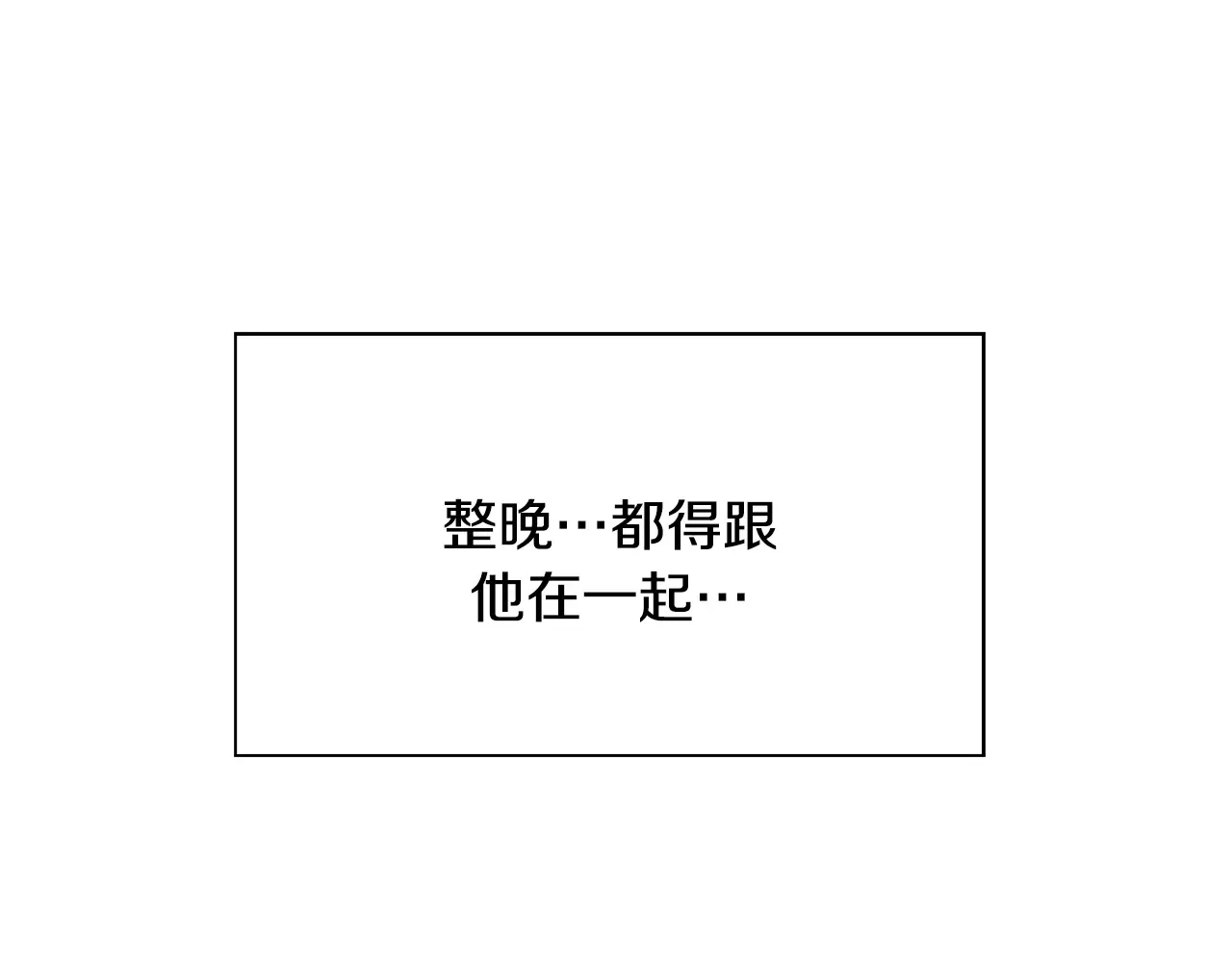 恶魔的花嫁 第5话 一起睡 第25页