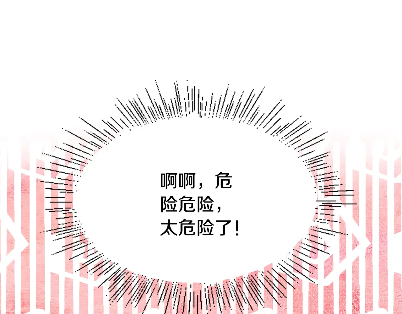 恶魔的花嫁 第5话 一起睡 第26页
