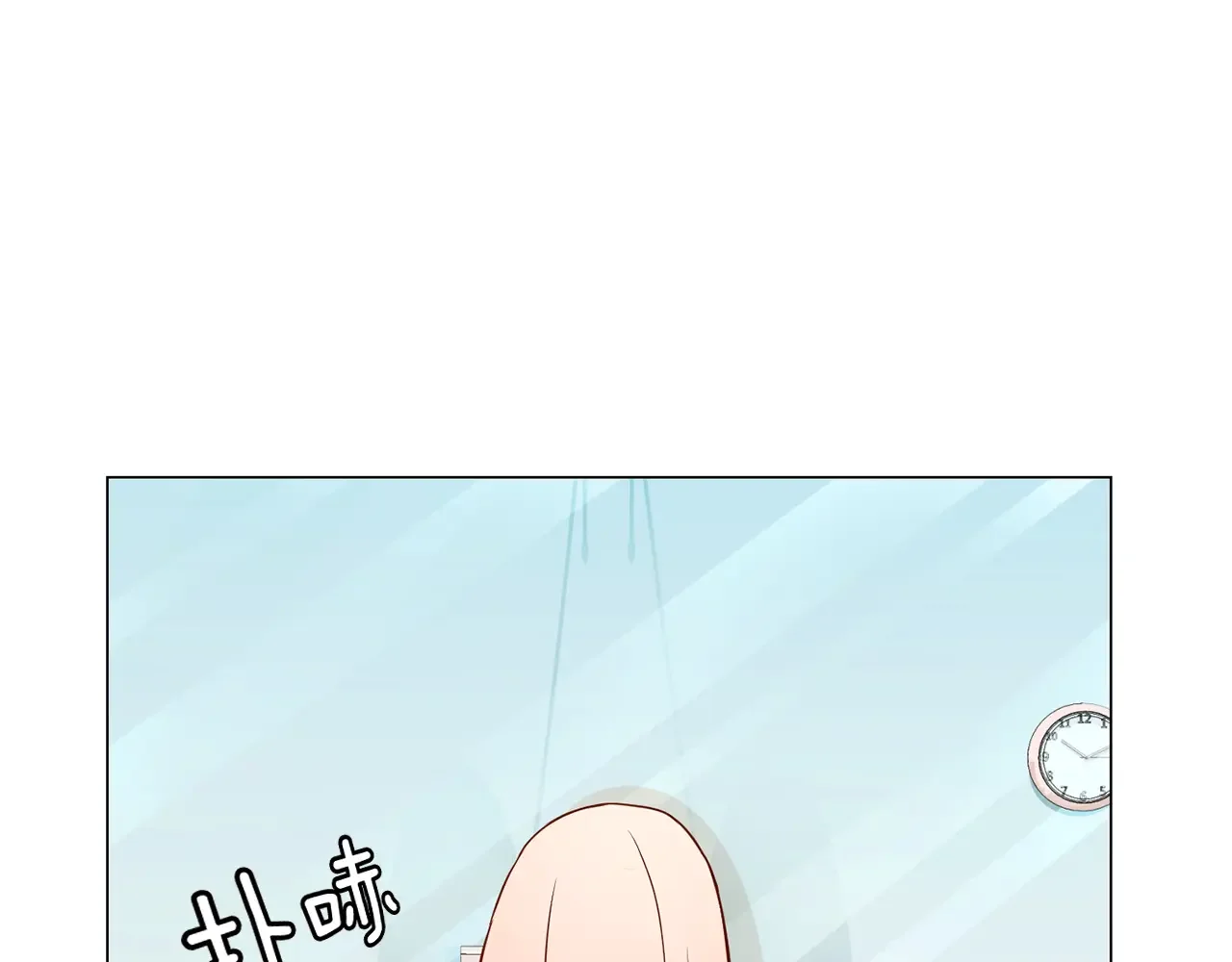 恶魔的花嫁 第5话 一起睡 第10页