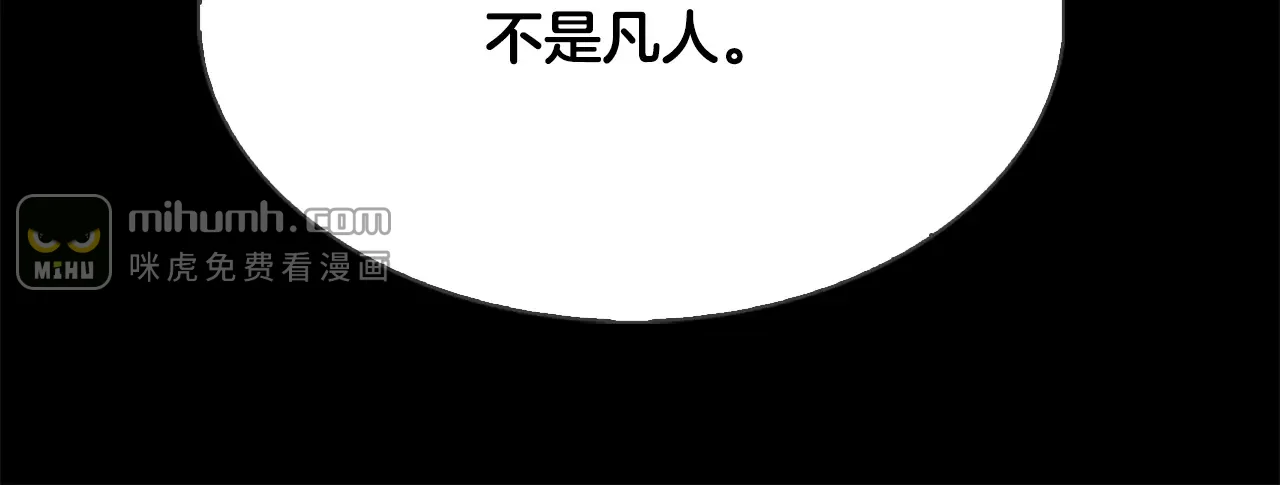 恶魔的花嫁 第5话 一起睡 第92页