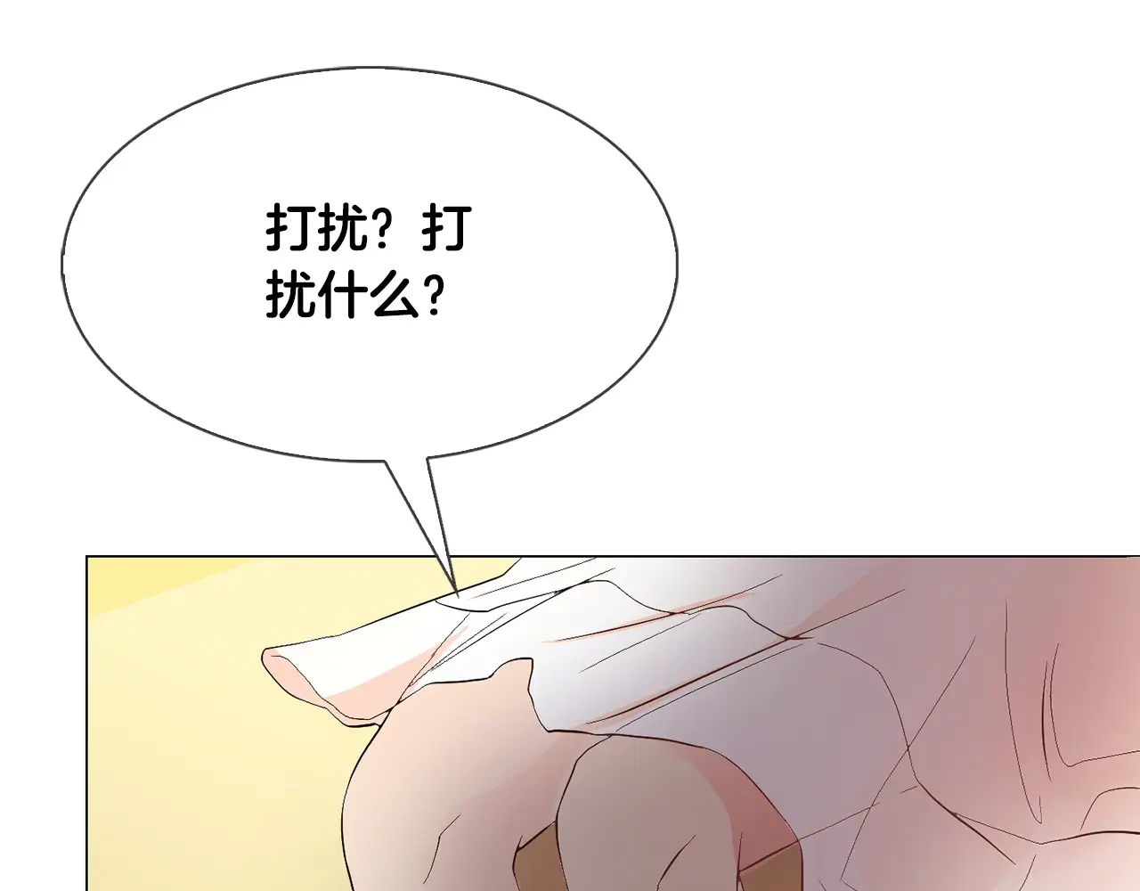 恶魔的花嫁 第5话 一起睡 第57页