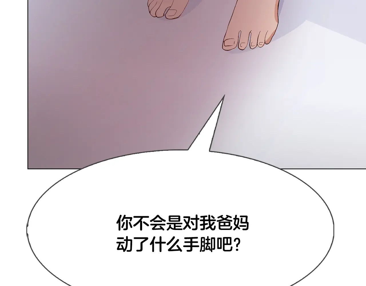 恶魔的花嫁 第5话 一起睡 第59页