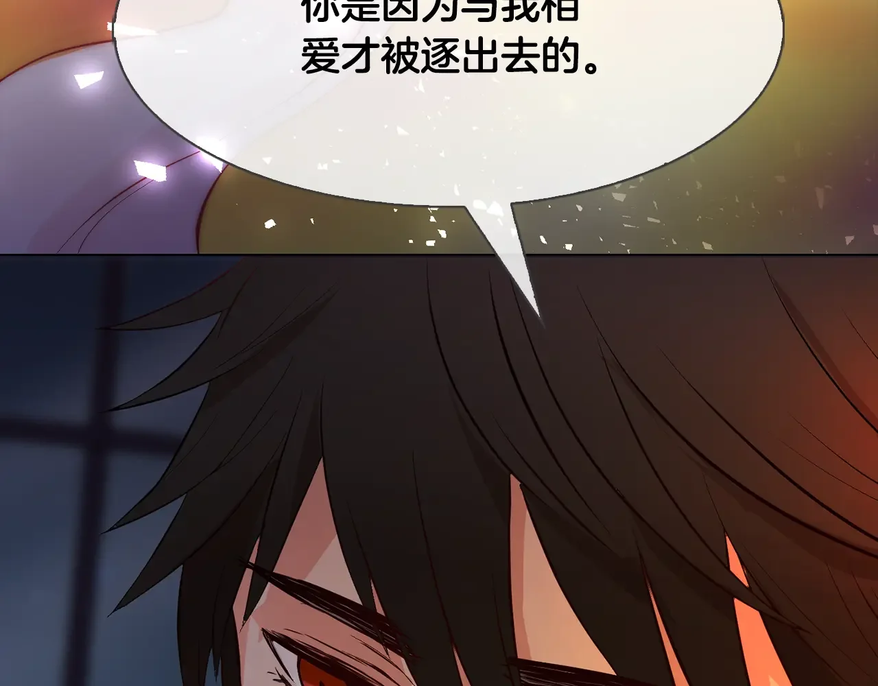 恶魔的花嫁 第5话 一起睡 第95页