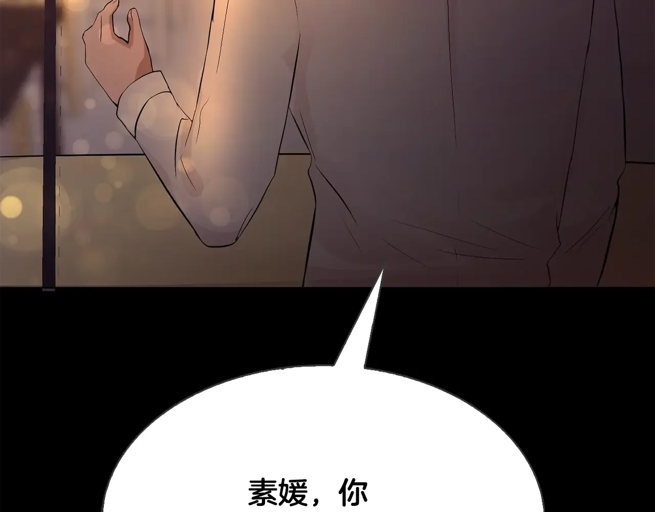 恶魔的花嫁 第5话 一起睡 第91页