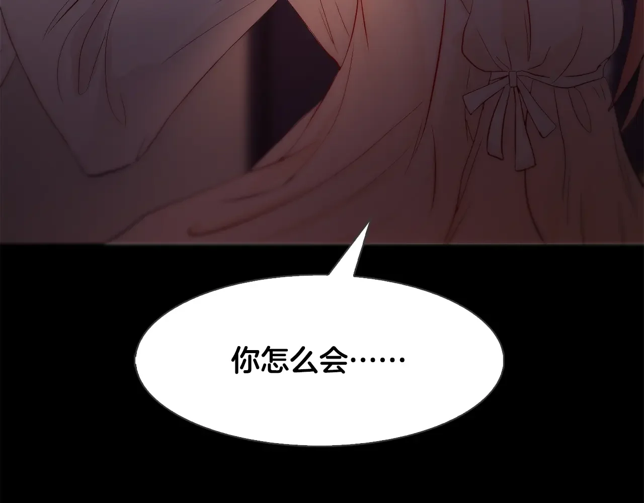 恶魔的花嫁 第5话 一起睡 第74页