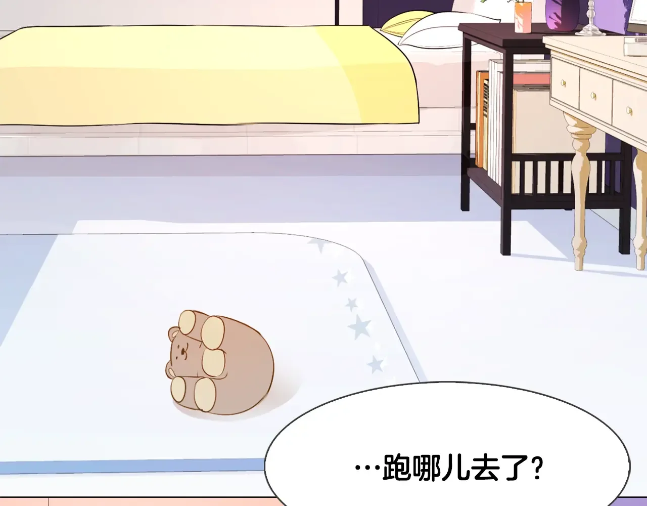 恶魔的花嫁 第5话 一起睡 第35页