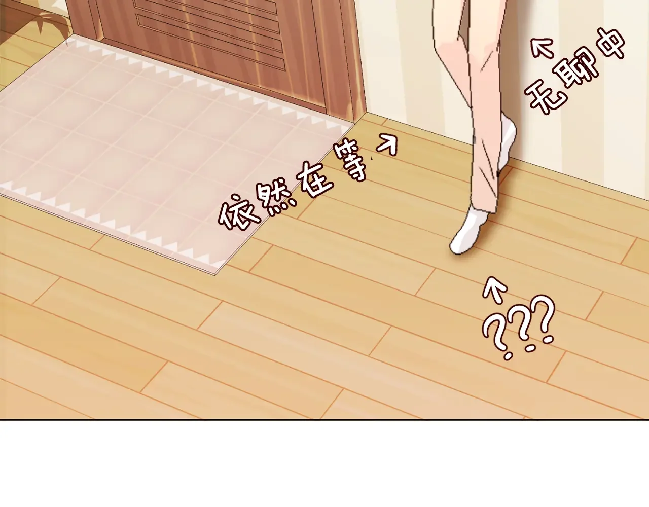 恶魔的花嫁 第6话 快点想起来吧 第93页