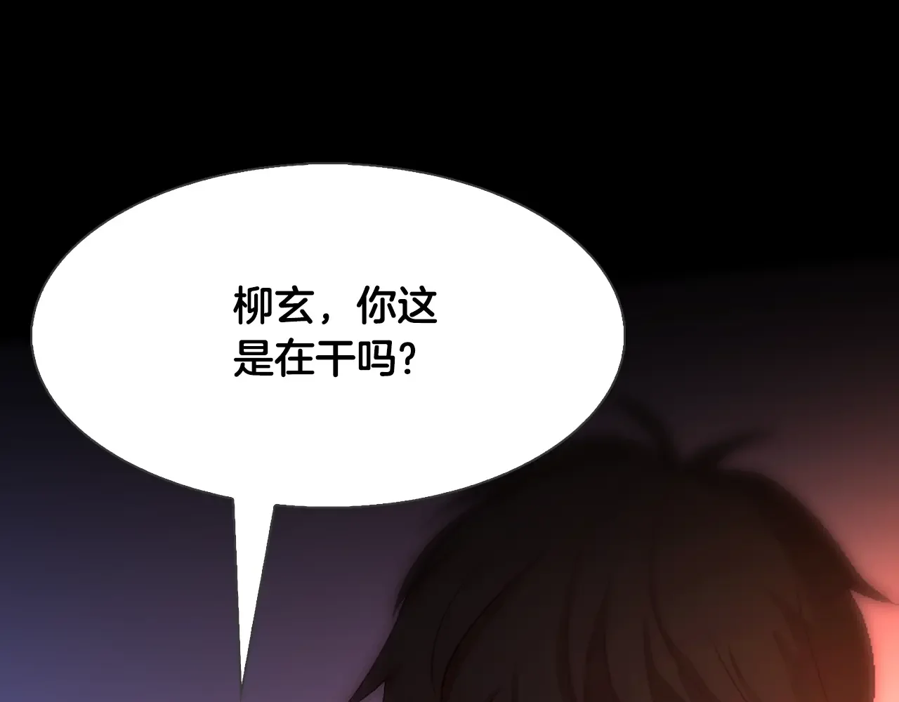 恶魔的花嫁 第6话 快点想起来吧 第29页