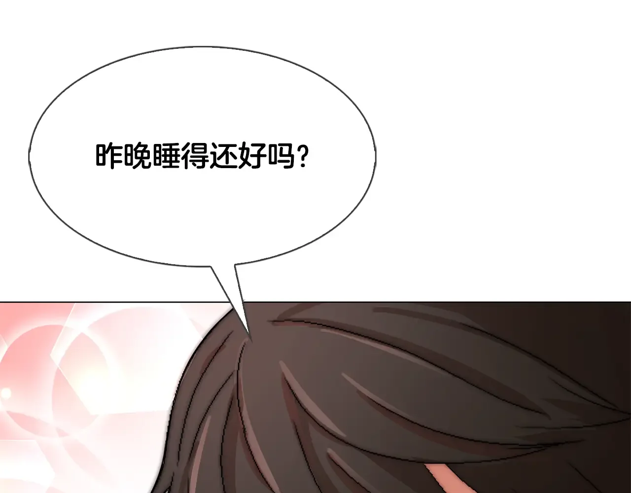 恶魔的花嫁 第6话 快点想起来吧 第56页