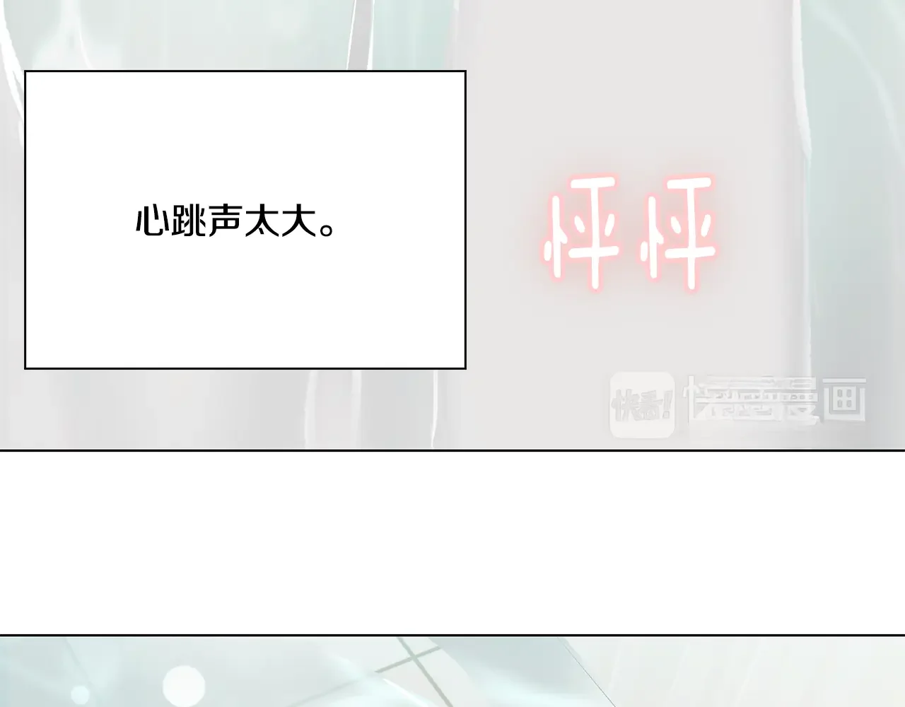 恶魔的花嫁 第6话 快点想起来吧 第89页