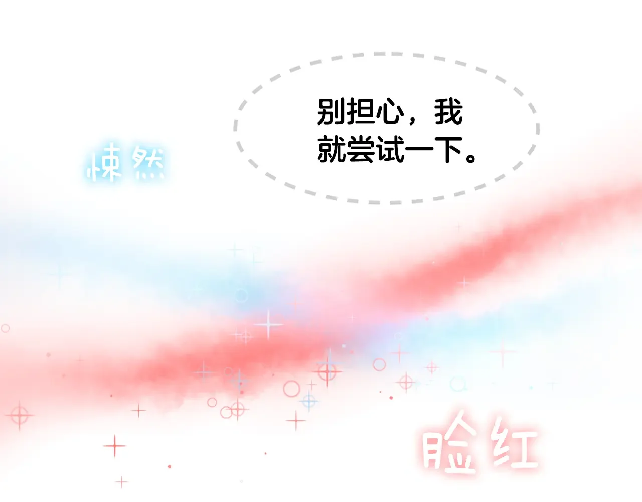 恶魔的花嫁 第6话 快点想起来吧 第52页