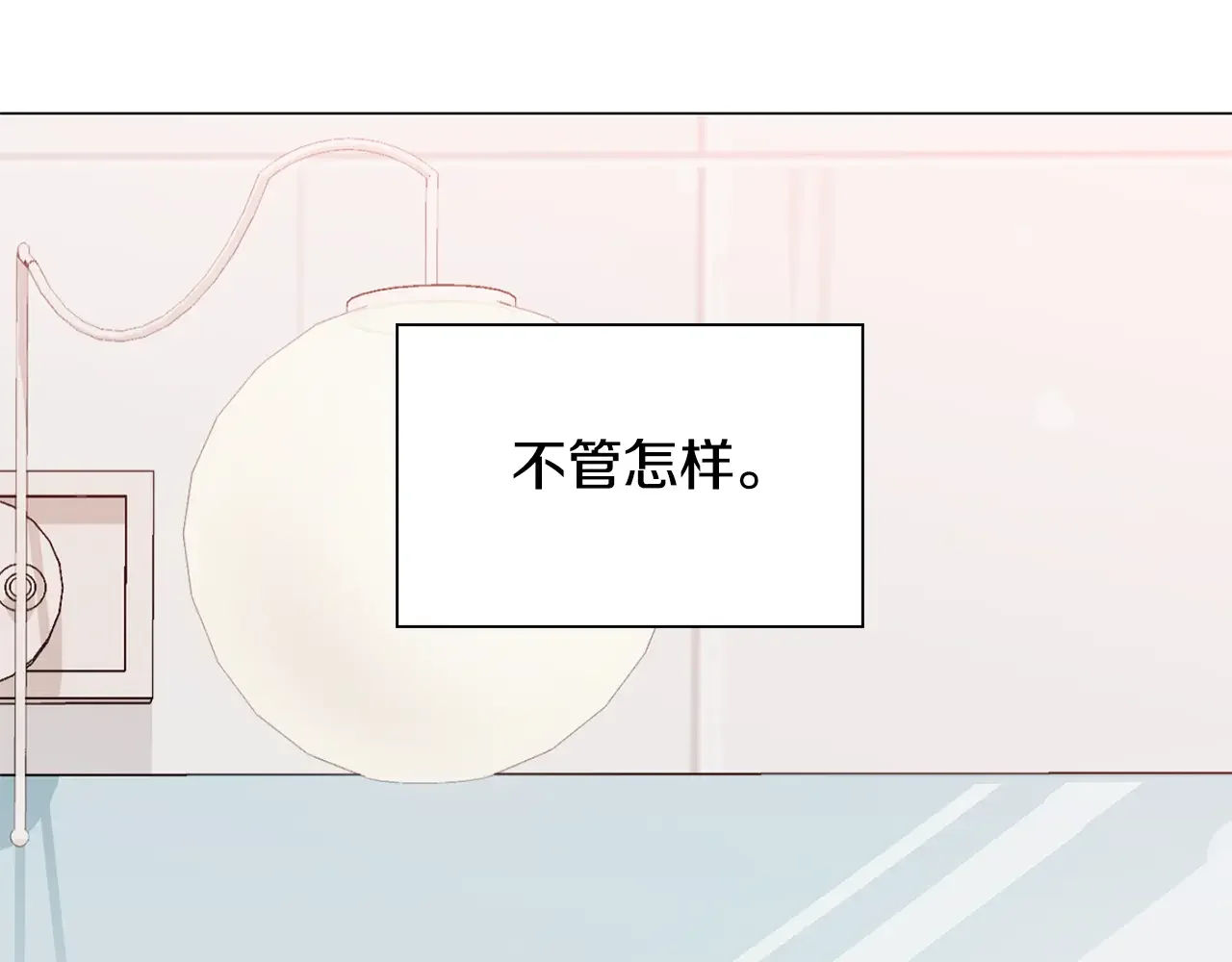 恶魔的花嫁 第6话 快点想起来吧 第99页