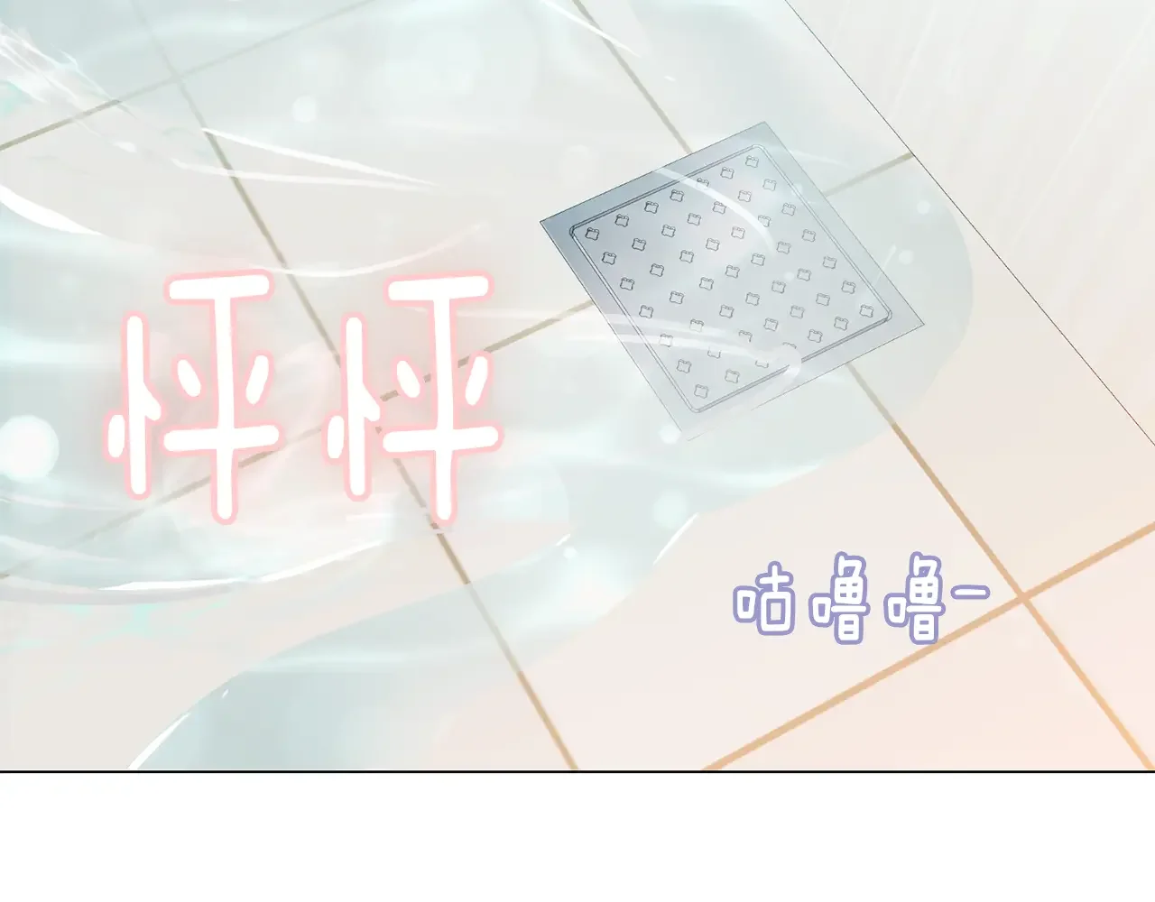 恶魔的花嫁 第6话 快点想起来吧 第90页