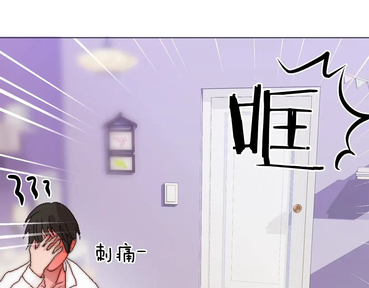 恶魔的花嫁 第6话 快点想起来吧 第62页