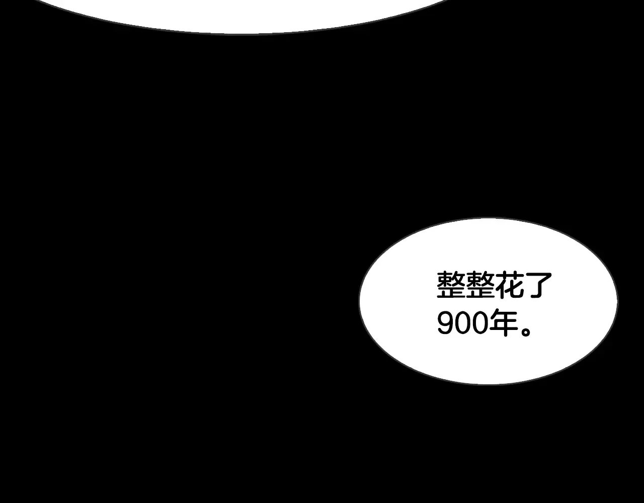 恶魔的花嫁 第6话 快点想起来吧 第13页