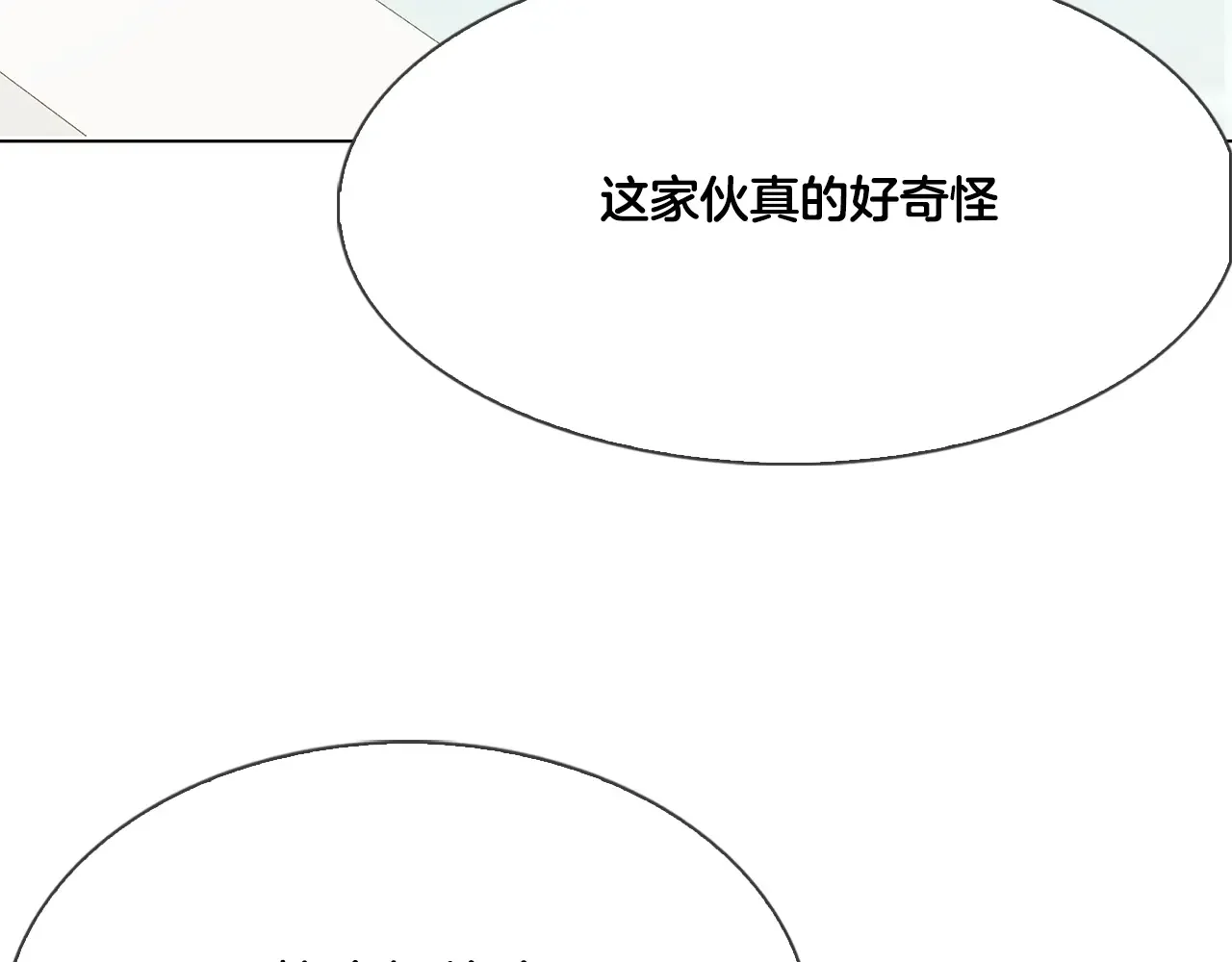 恶魔的花嫁 第6话 快点想起来吧 第70页