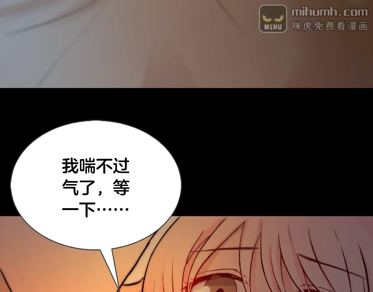 恶魔的花嫁 第6话 快点想起来吧 第3页