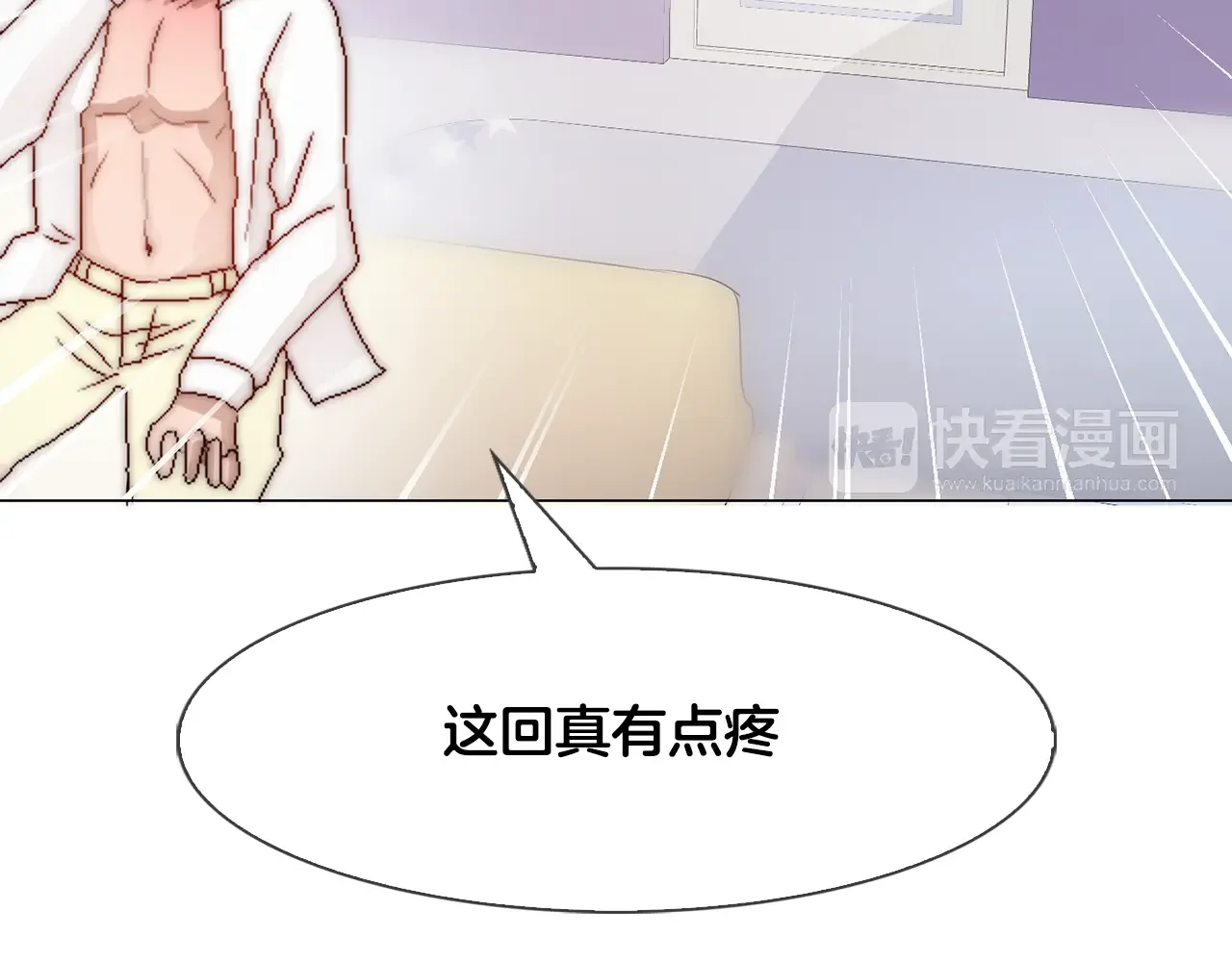 恶魔的花嫁 第6话 快点想起来吧 第63页