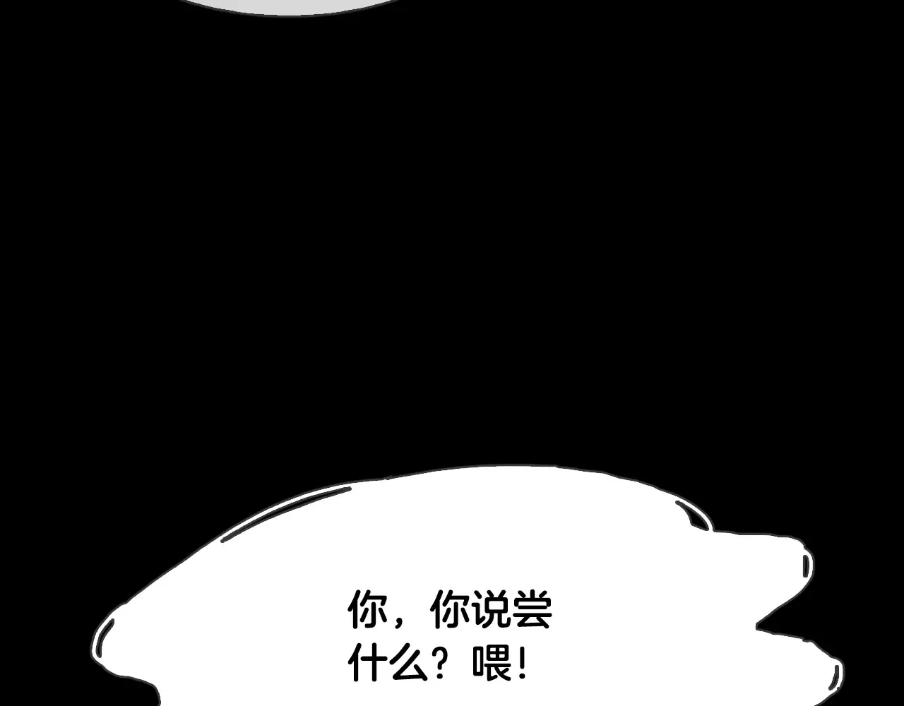 恶魔的花嫁 第6话 快点想起来吧 第32页