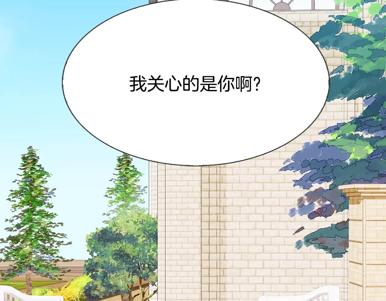 恶魔的花嫁 第81话 你太小看我了 第35页
