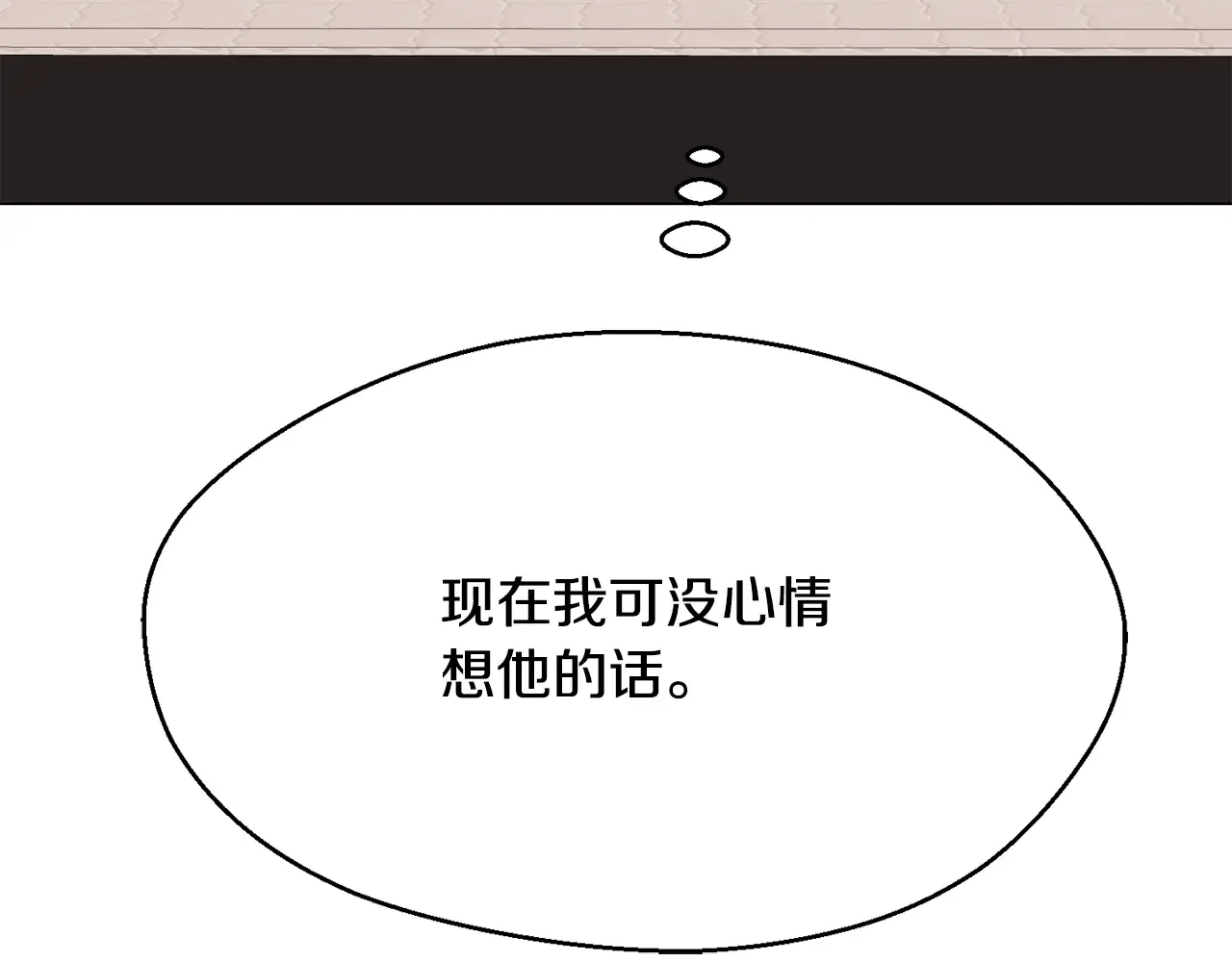 恶魔的花嫁 第81话 你太小看我了 第104页
