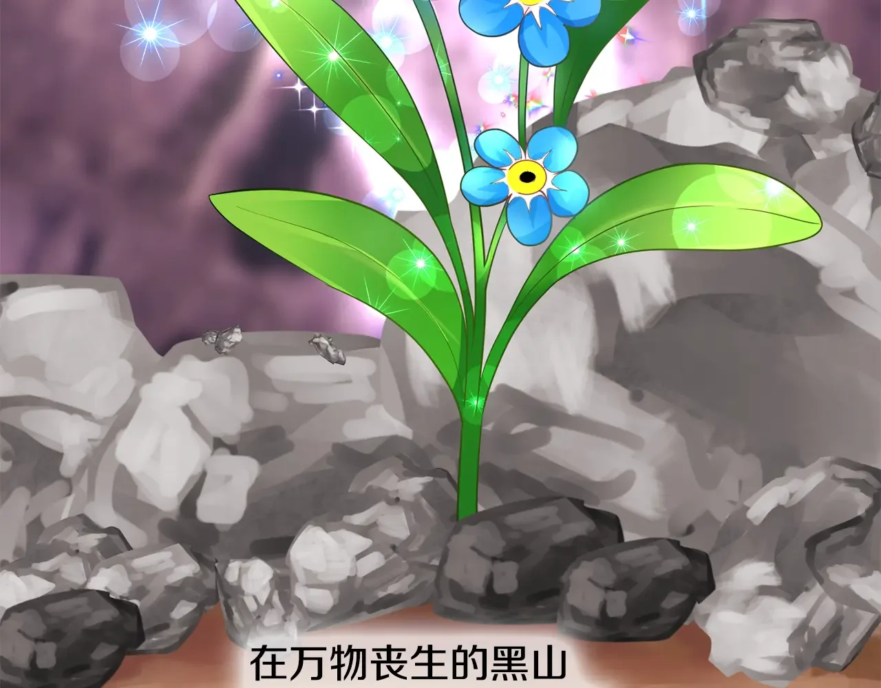 恶魔的花嫁 第81话 你太小看我了 第8页