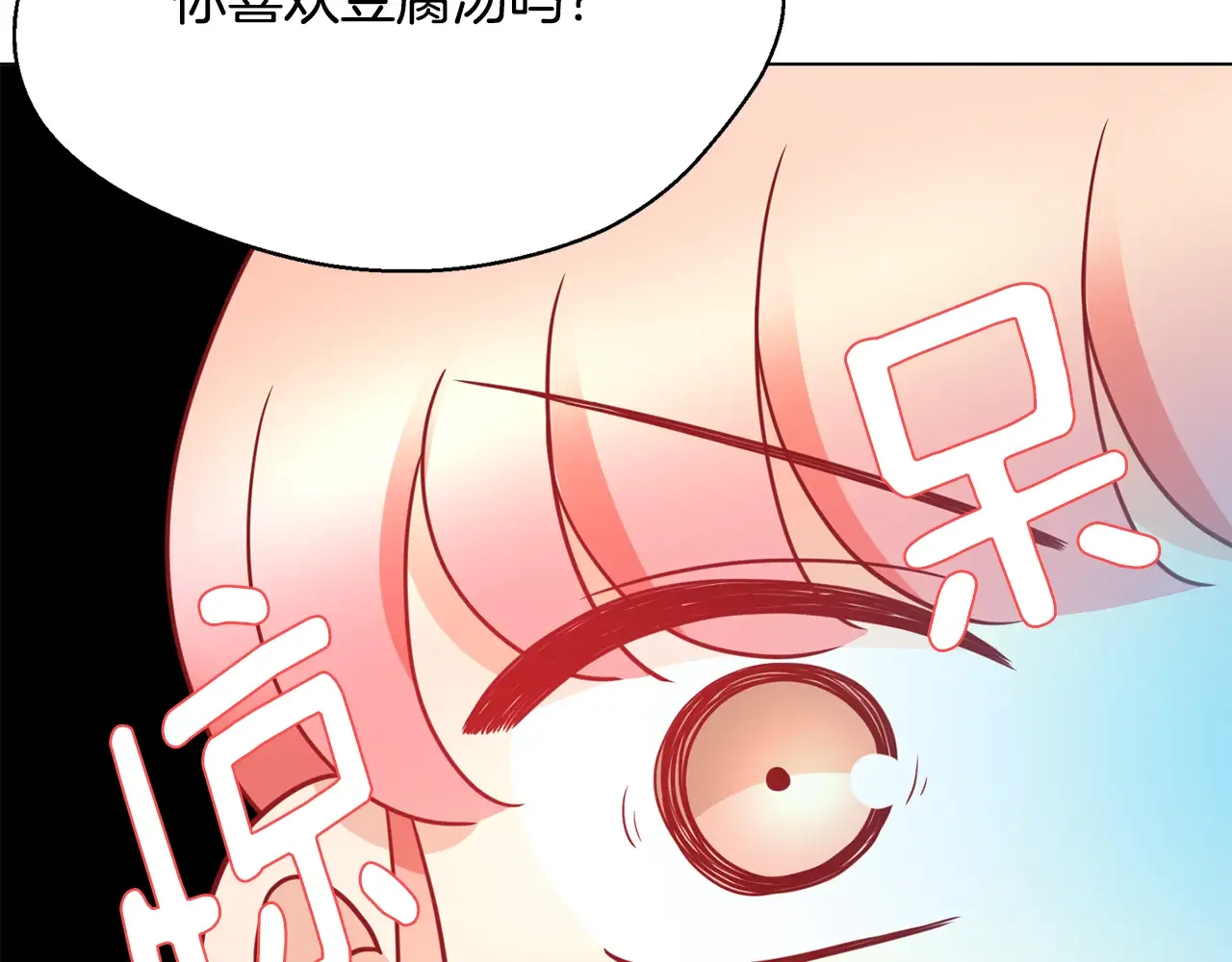 恶魔的花嫁 第81话 你太小看我了 第112页