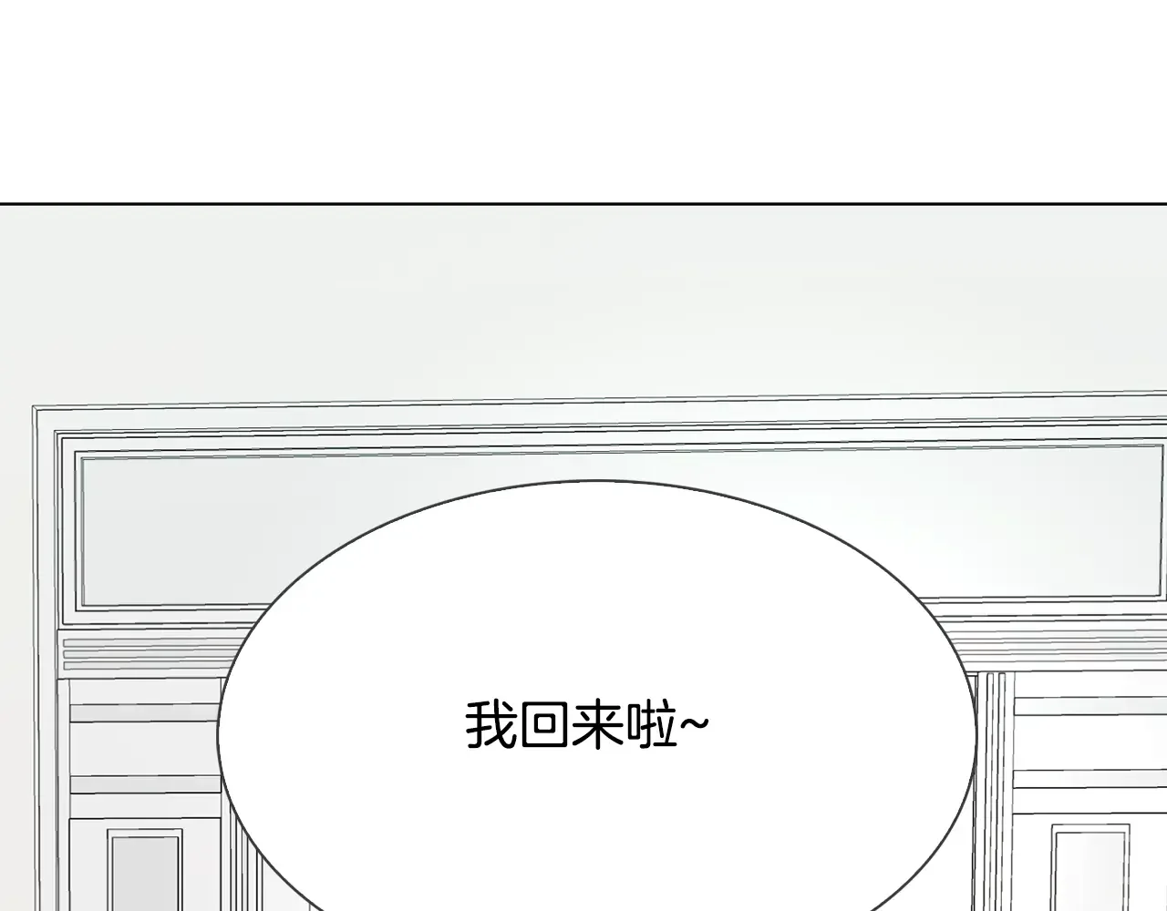 恶魔的花嫁 第81话 你太小看我了 第107页