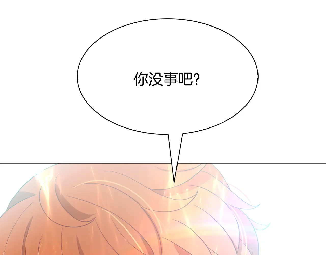 恶魔的花嫁 第81话 你太小看我了 第86页
