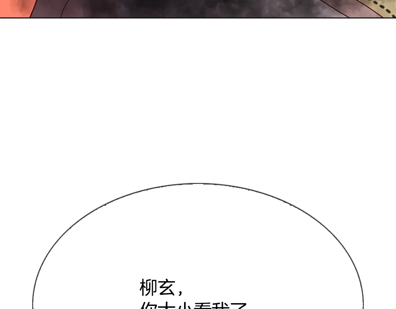 恶魔的花嫁 第81话 你太小看我了 第132页