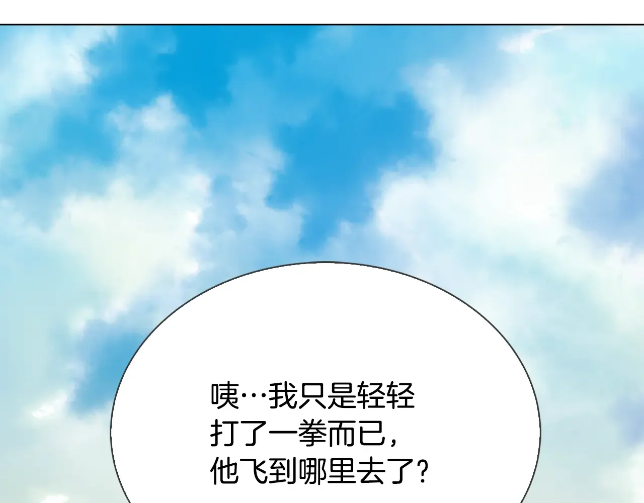 恶魔的花嫁 第81话 你太小看我了 第100页