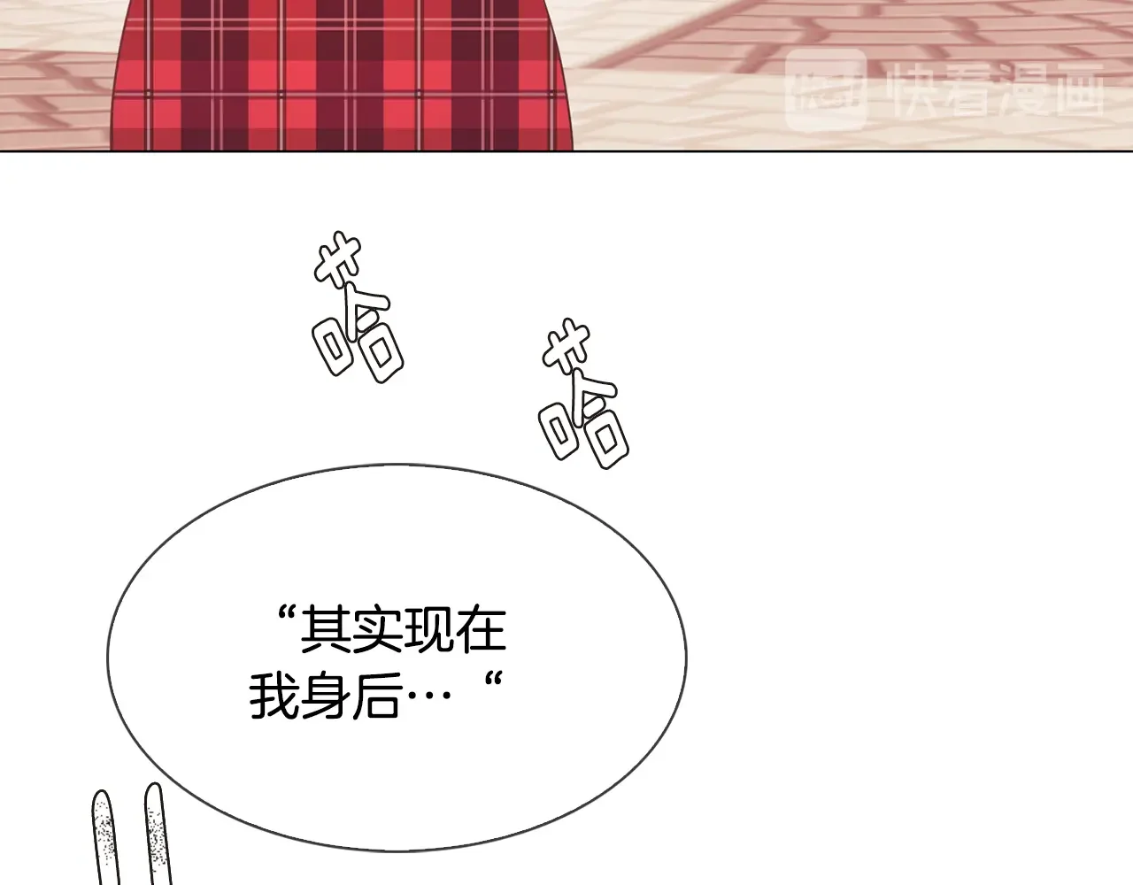 恶魔的花嫁 第81话 你太小看我了 第51页