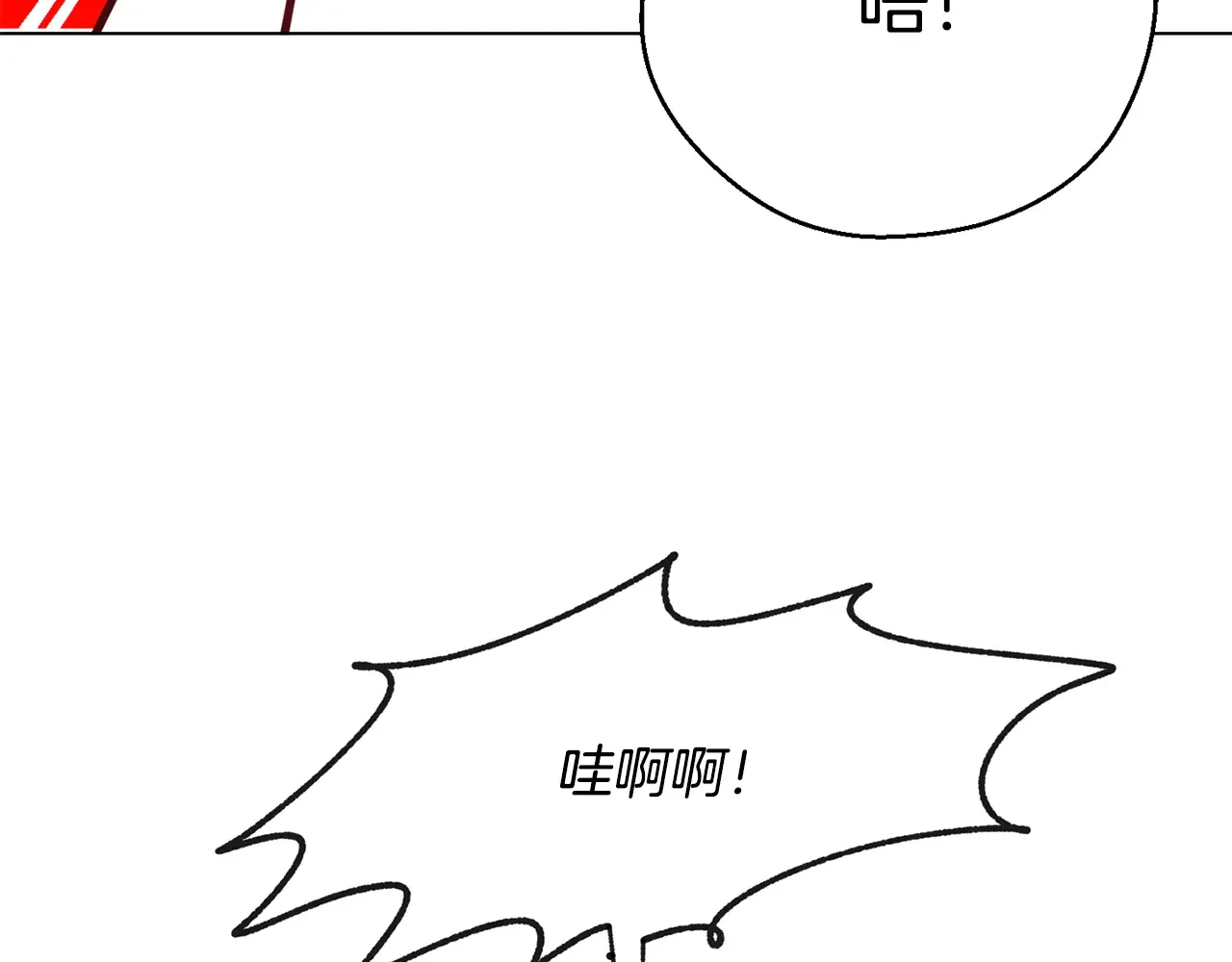 恶魔的花嫁 第81话 你太小看我了 第91页
