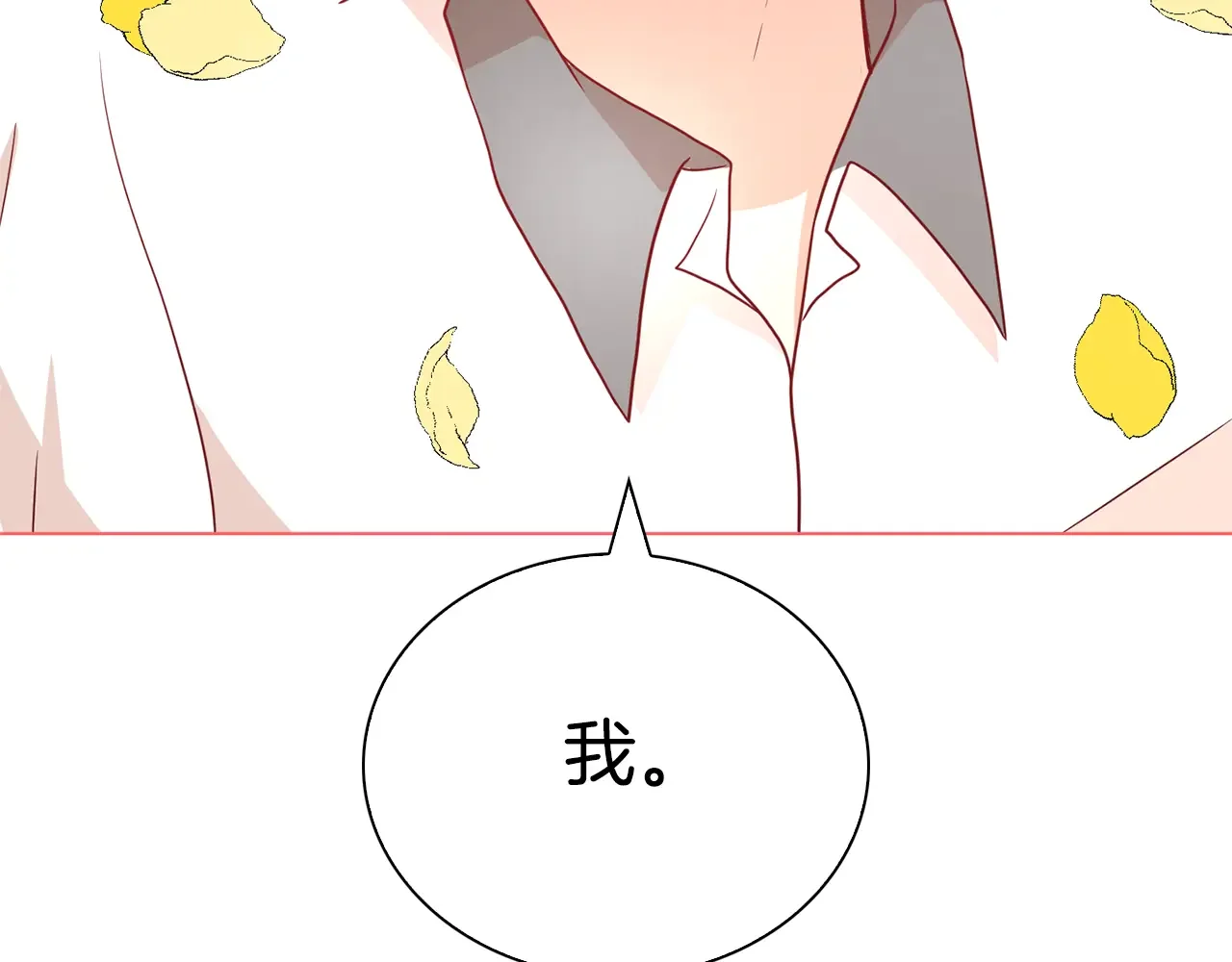 恶魔的花嫁 第81话 你太小看我了 第39页