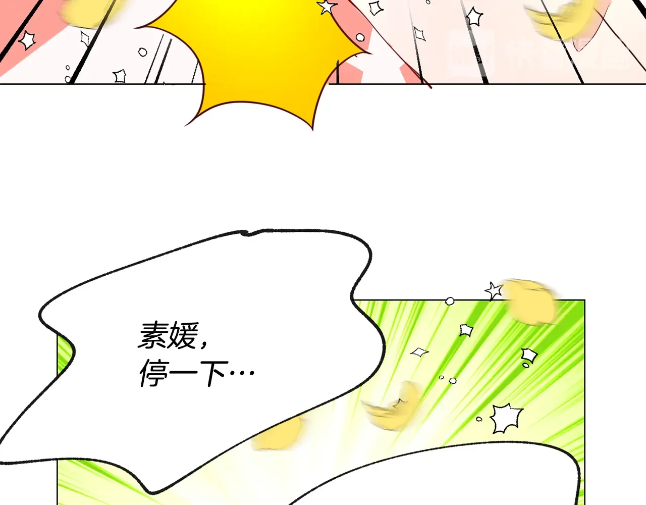 恶魔的花嫁 第81话 你太小看我了 第24页