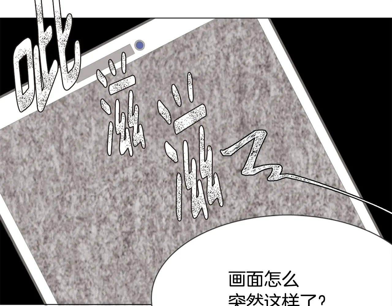 恶魔的花嫁 第81话 你太小看我了 第52页